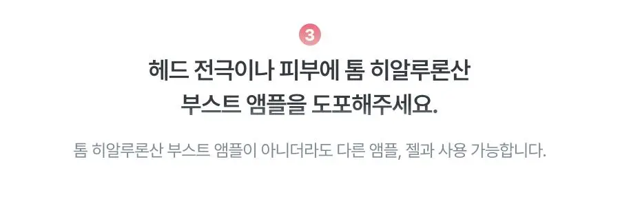[7월 올영픽/물방울초음파 1위] 톰 더 글로우 시그니처 기획세트 (크림베이지/누디핑크) 상세페이지 106